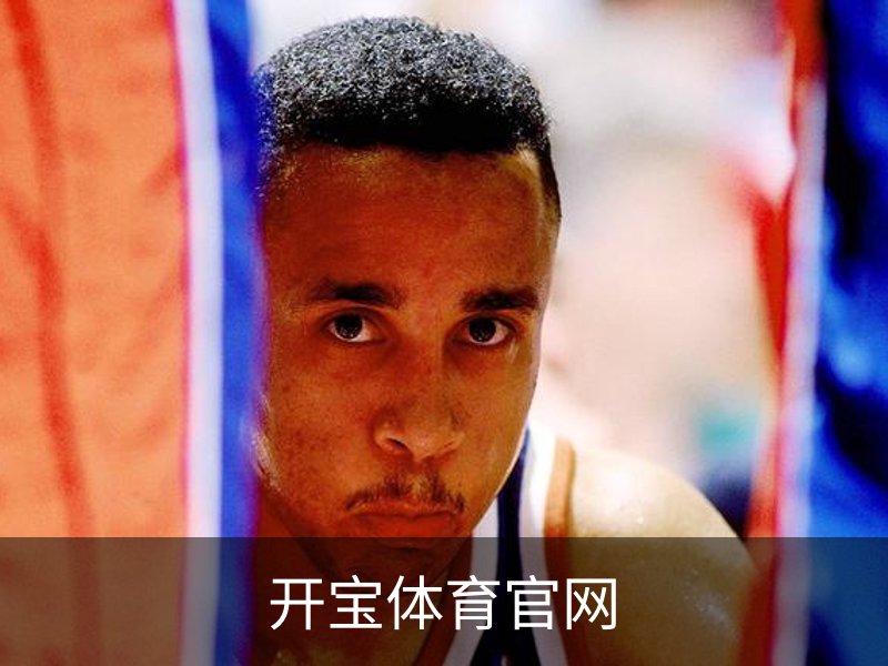 走进开宝体育官网